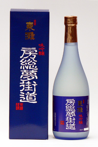 房総夢街道 純米吟醸