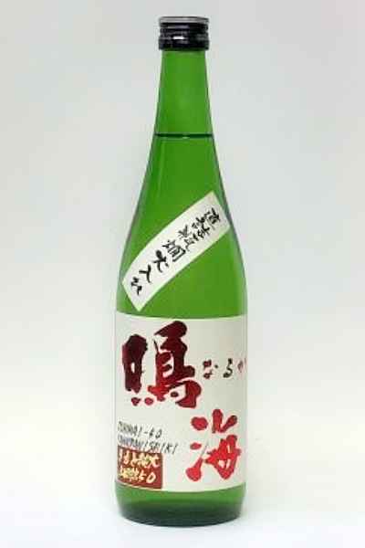 鳴海 純米大吟醸 山田錦50 直詰瓶燗火入れ