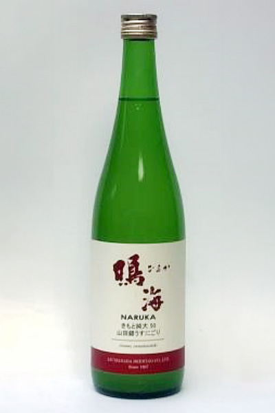 鳴海 純米大吟醸 山田錦50 うすにごり生原酒