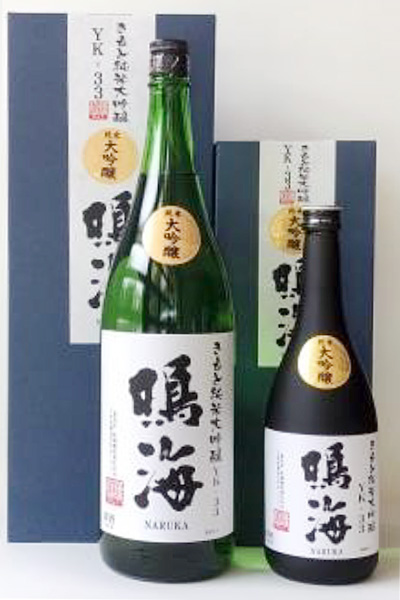 鳴海 純米大吟醸 YK-33